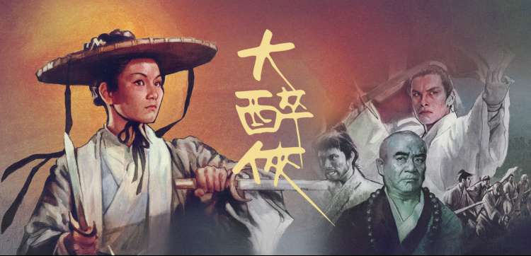 星屑列车 动画海报