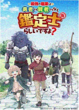 夏日回声计划 动画海报